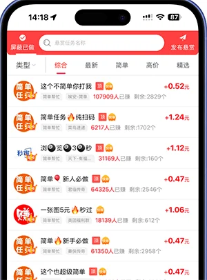 企鹅互助APP预览界面